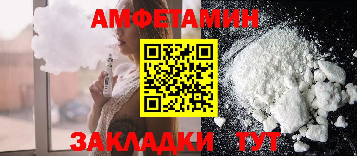АМФ Розовый Кунгур