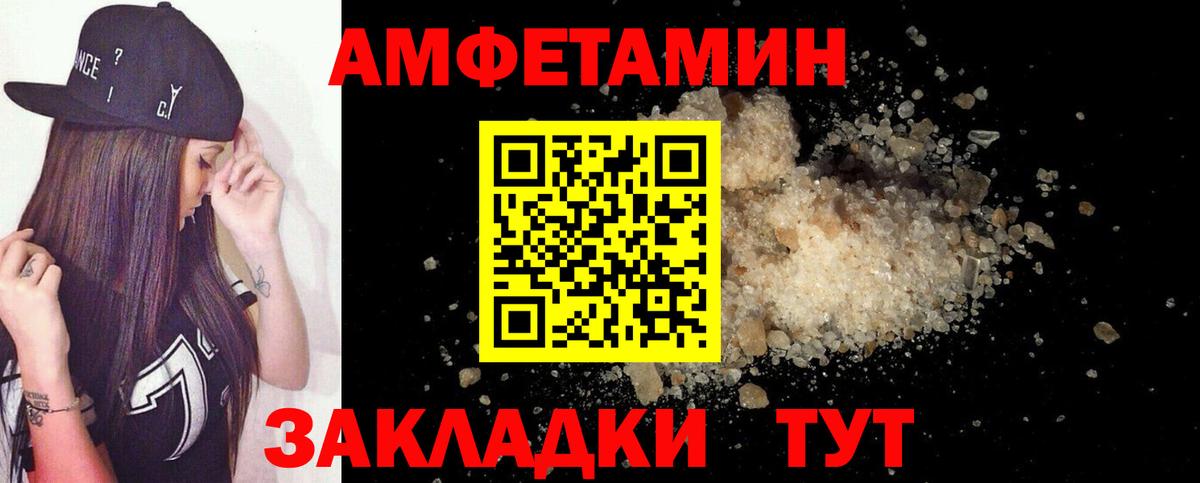 Амфетамин  Amphetamine  Вход с VPN  АМФЕТАМИН 97%  Кунгур 