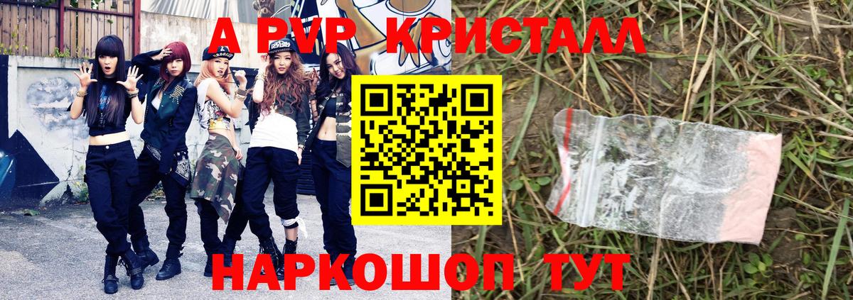 Кунгур  Alpha-PVP крисы CK  Альфа ПВП кристаллы  Alfa_PVP СК КРИС  купить  сайты  Вход с VPN  Alpha-PVP 