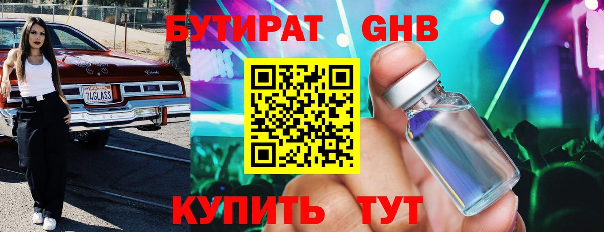 Бутират оксана  Вход с VPN  БУТИРАТ  Кунгур 