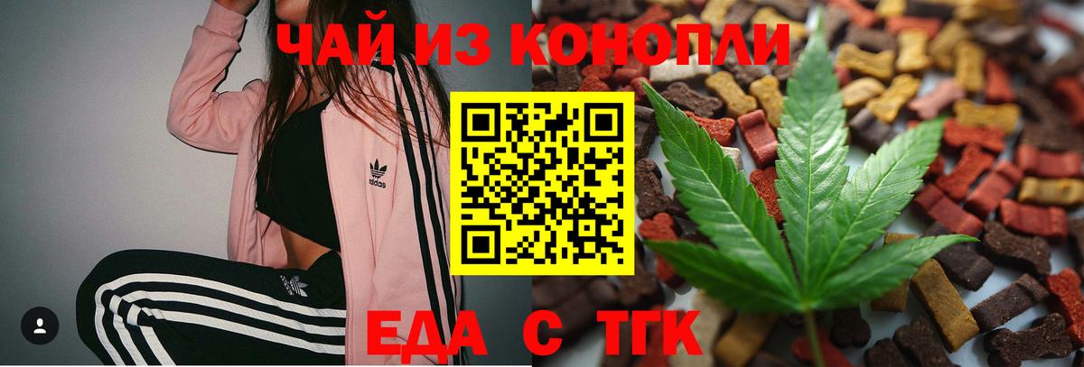 Кунгур  Cannafood марихуана  Вход с VPN 