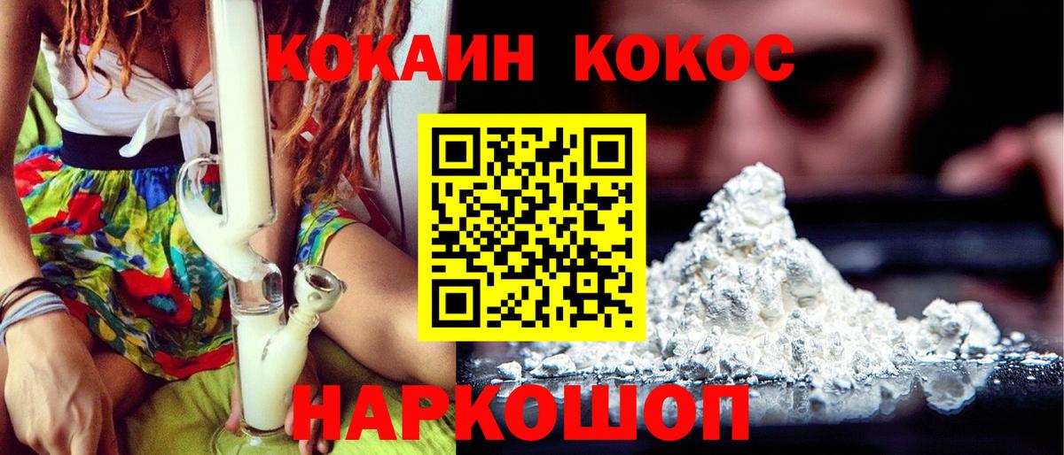КОКАИН FishScale  Вход с VPN  Cocaine Колумбийский  COCAIN  Кунгур 