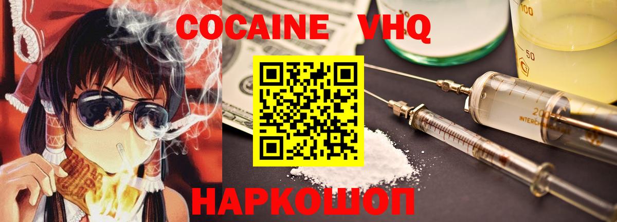 Кокаин FishScale Кунгур
