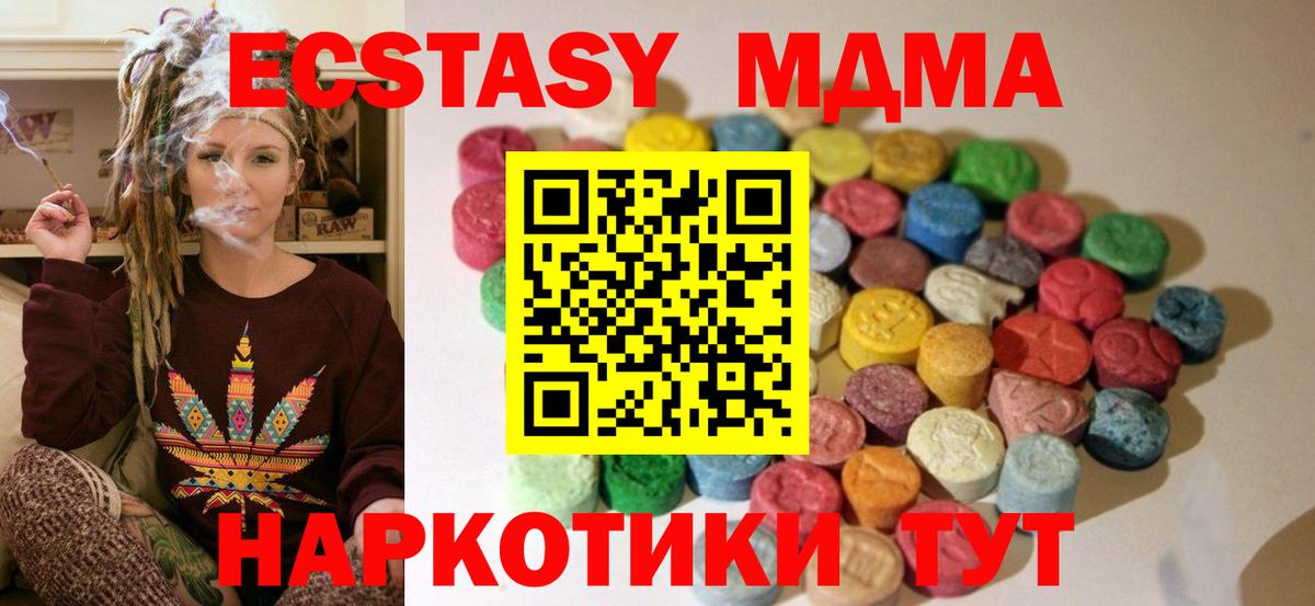 Экстази 280мг  Ecstasy  ЭКСТАЗИ XTC  Кунгур  Вход с VPN 