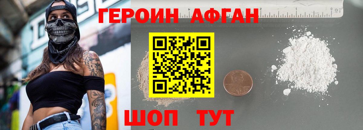 Кунгур  Героин  Вход с VPN  ГЕРОИН белый 