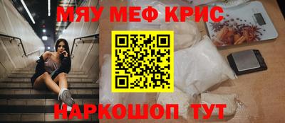 стафф Гусь-Хрустальный