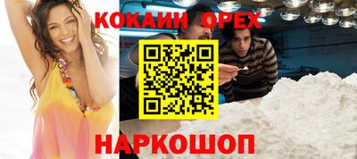 кокаин VHQ Гусев