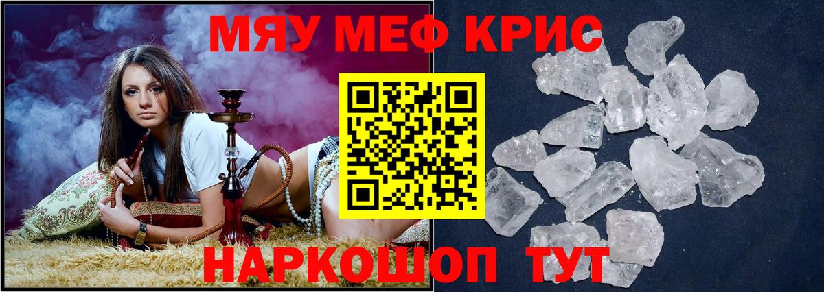 Меф мука Кунгур