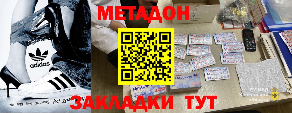 МЕТАДОН мёд  Вход с VPN  Кунгур  МЕТАДОН кристалл 