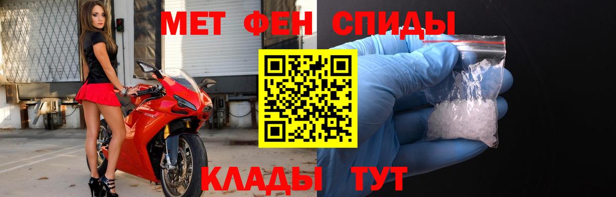 МЕТАМФЕТАМИН Methamphetamine  Вход с VPN  Метамфетамин  Кунгур 
