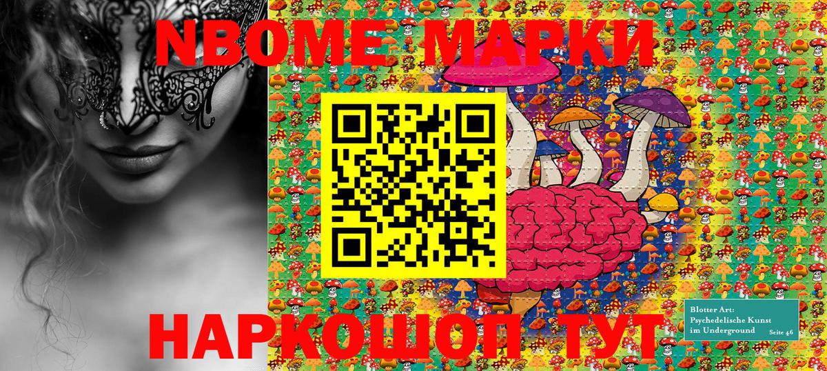 Марки N-bome 1500мкг  Марки 25I-NBOMe  Вход с VPN  Кунгур  Марки N-bome 1500мкг 